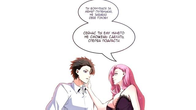 Озвучка манги l Удивительный Доктор l 194-199 глава смотреть онлайн