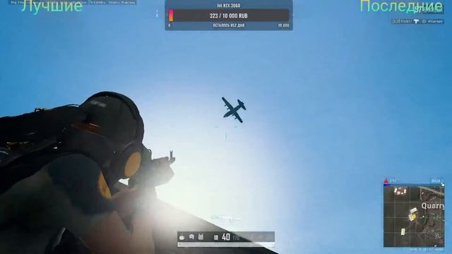 Обновление в ПАБГ ➤ PUBG стрим #12 смотреть онлайн