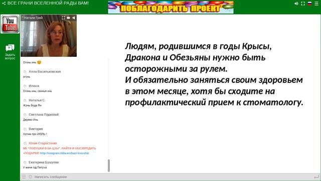 Ловушки в Ба-цзы. Найти и обезвредить / Налья Грей смотреть онлайн