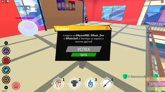 Все рабочие коды в Anime Fighting Simulator. Кодики для роблокса. смотреть онлайн