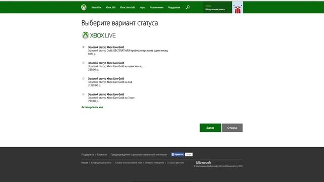 Видео урок как купить Статус GOLD на сайте смотреть онлайн