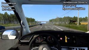 Рейс Челябинск-Екатеринбург (Euro Truck Simulator 2)