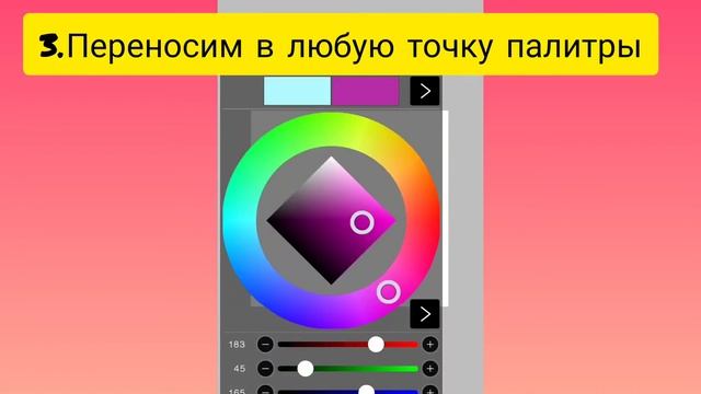 Туториал как сделать палитру в ibisPaint X. смотреть онлайн