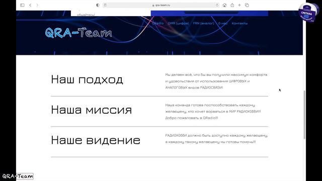 QRA-Team QRA-DMR, ДМР сеть QRA без официальных позывных смотреть онлайн