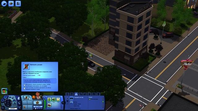 The Sims 3 | Заметки журналиста | #1 Начало