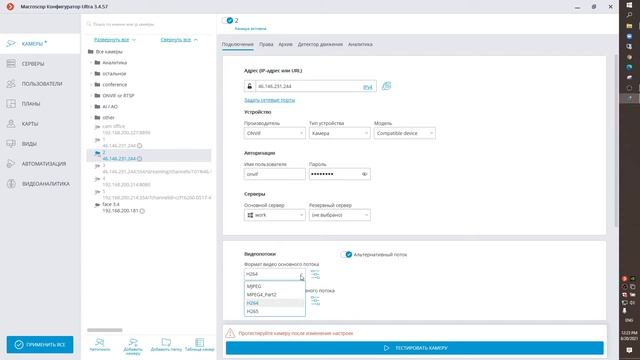 Поддержка Onvif ProfileT с версии Macroscop 3.4 смотреть онлайн