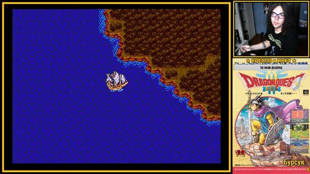 ● DRAGON QUEST III ● Прохождение # 7 (SNES) 18+ смотреть онлайн