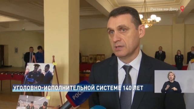 140 лет УИС отметили в донском ГУФСИН (Дон-24) смотреть онлайн