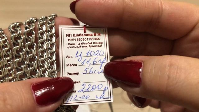 06.12.2020. Серебро. Продажа. Цепи ?? смотреть онлайн
