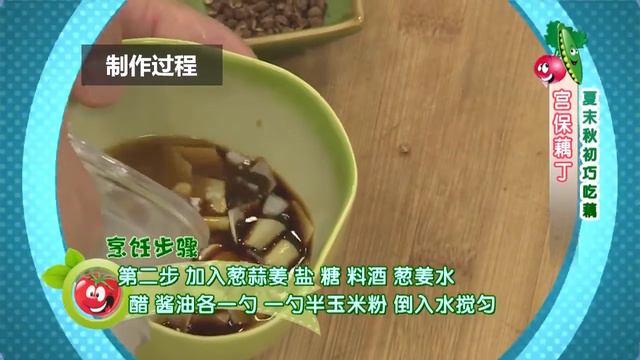 【中華美食屋】宮保雞丁吃膩了！試試這道宮保藕丁，酸脆爽口！全家人都愛吃！太下飯了！ смотреть онлайн