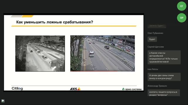 Вебинар "Решения Citilog для ИТС: фокус на умную и безопасную дорогу" смотреть онлайн