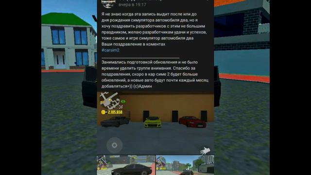 ЧТО?! НОВЫЕ МАШИНЫ КАЖДЫЙ МЕСЯЦ?! |Car Simulator 2 | НОВОСТИ смотреть онлайн