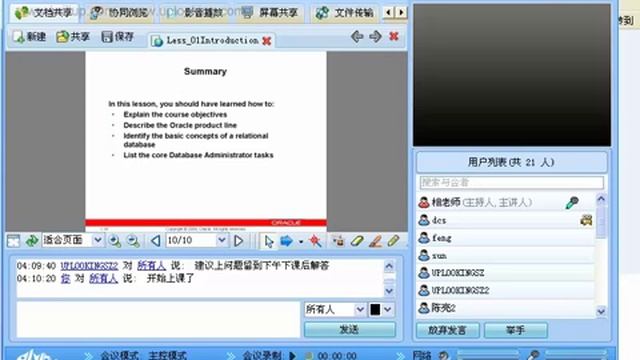 OCP认证教学视频2 ocp 数据库的安装 2 смотреть онлайн