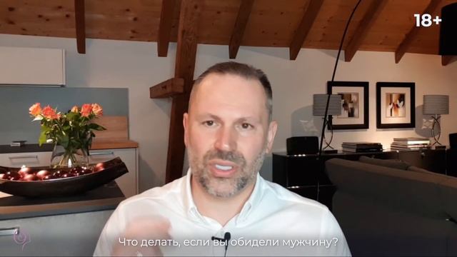 Что делать, если вы сильно обидели мужчину? смотреть онлайн
