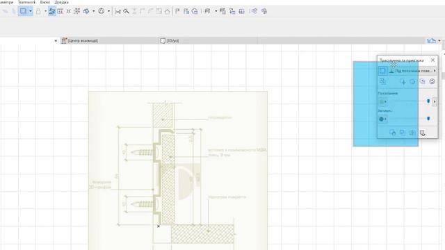Тло (Фонове посилання) в Archicad