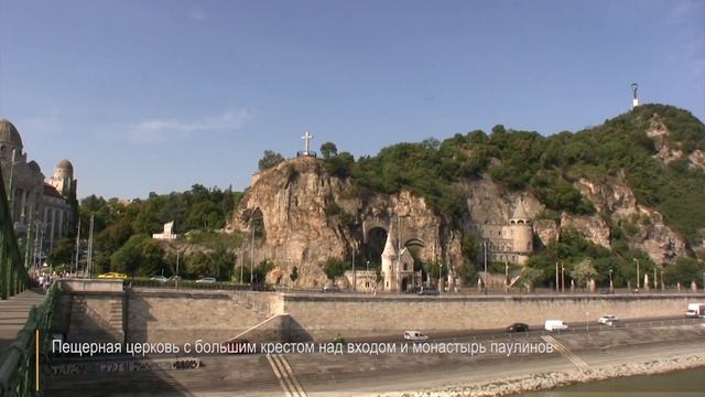 Будапешт: Памятник Свободы, Цитадель смотреть онлайн