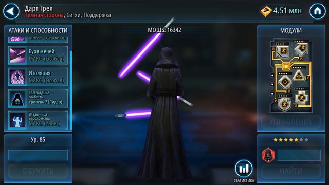 Darth Traya Обзор смотреть онлайн