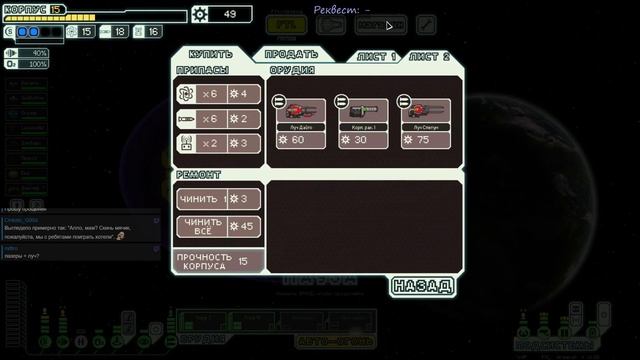 Год (?) Arsenal+ v. 1.28 (WIP) [Hard] !FTLrequest (FTL) [25.01.20] смотреть онлайн
