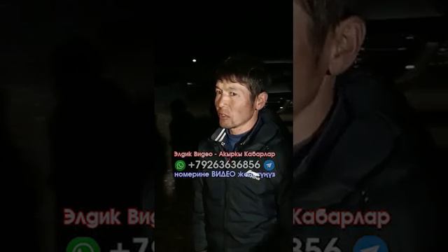 ЭЛ мал УУРУНУ кармап АЛЫШЫП суракка АЛЫШКАН видео ТАРАДЫ // Жалал-Абад // Майлуу-суу ШААРЫ смотреть онлайн