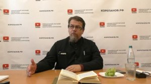 Лекция 49. Слово 46 часть 1. Беседы по Исааку Сирину. Священник Константин Корепанов.