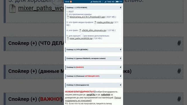 Как избавится от лагов камеры Xiaomi Redmi Note 4X | Тормозит камера | Размытое видео