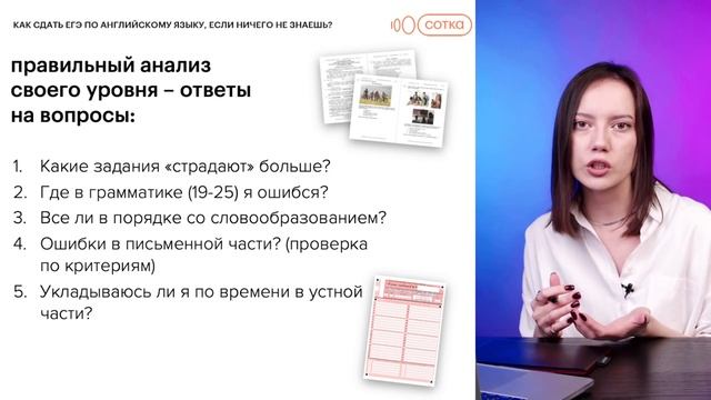 Как сдать ЕГЭ по английскому языку, если ничего не знаешь? | ЕГЭ АНГЛИЙСКИЙ ЯЗЫК 2022 | СОТКА смотреть онлайн