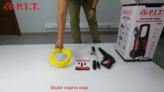 Мойка высокого давления P.I.T. PHP130-C смотреть онлайн