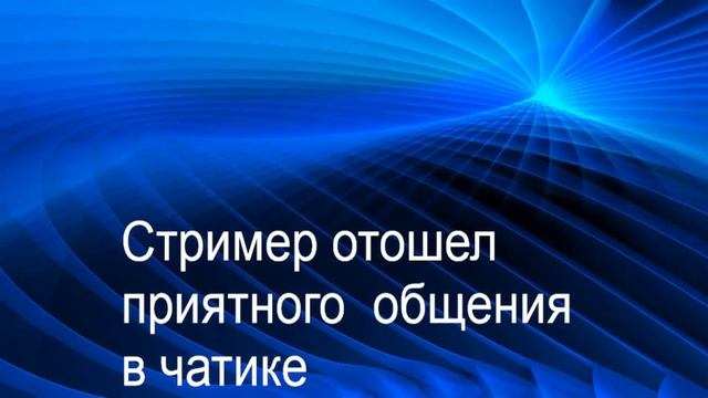 Стрим СТРИМ / ОЦЕНКА КАНАЛОВ / ОЦЕНКА ВАШИХ КАНАЛОВ / ПИАР КАНАЛОВ / ПИАР ВАШИХ КАНАЛОВ смотреть онлайн