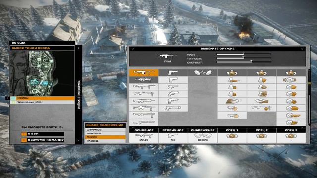 Battlefield Bad Company 2 - #1 смотреть онлайн