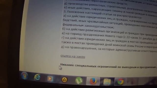 Нарушение тишины и покоя граждан в ночное время смотреть онлайн
