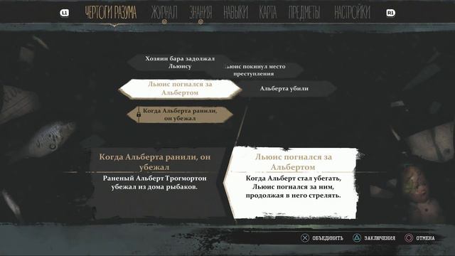 The Sinking City - ПОГРУЖАЕМСЯ В КОШМАРЫ ЗАТОНУВШЕГО ГОРОДА PS4 смотреть онлайн