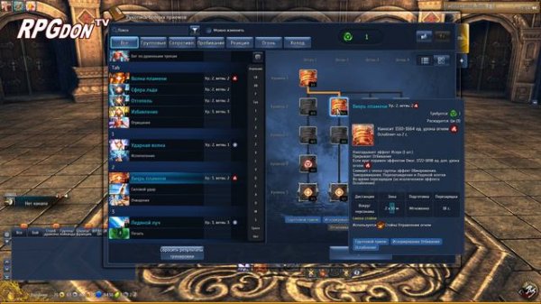 Blade and Soul (RU) - Мастер Стихий (Force Master) VS Мастера Клинка, Кунг-Фу, Тени (подробный билд