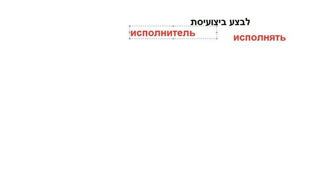 Урок иврита с Броней. Для Милы и для Вас!. объясняю новые слова к уроку. смотреть онлайн