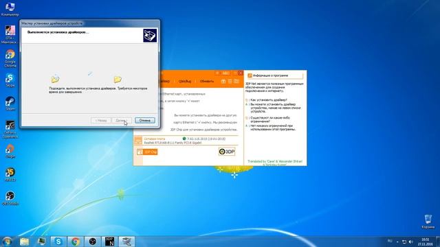 Как установить сетевые драйвера на windows без подключения к интернету. смотреть онлайн