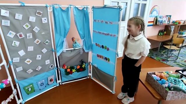 Многофункциональная ширма, своими руками. Очень интересная находка для группы смотреть онлайн