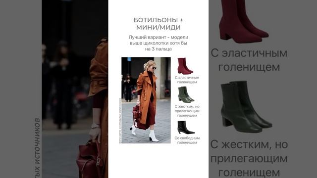 Это следует помнить, подбирая осеннюю обувь к юбке смотреть онлайн