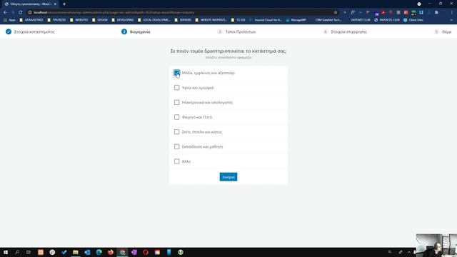 Woocommerce for Beginners Part 1, Installation & First Settings (Greek Version) смотреть онлайн