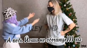 Йоши и Лана///// Рост/////