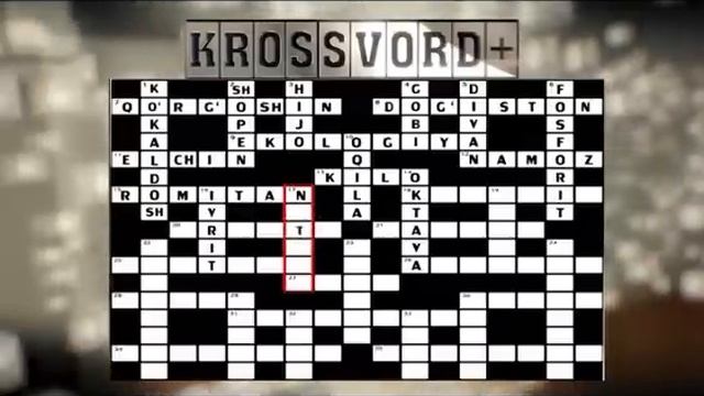 Кроссворд+. 5.12.2018 смотреть онлайн