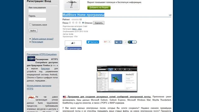 Скачать программу MailStore Home смотреть онлайн
