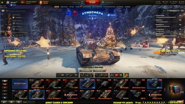 2020 ДЕНЬ ПЕРВЫЙ *  World of Tanks