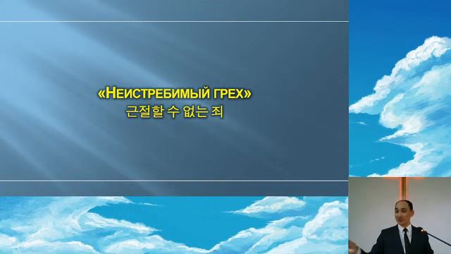 «Неистребимый грех» смотреть онлайн