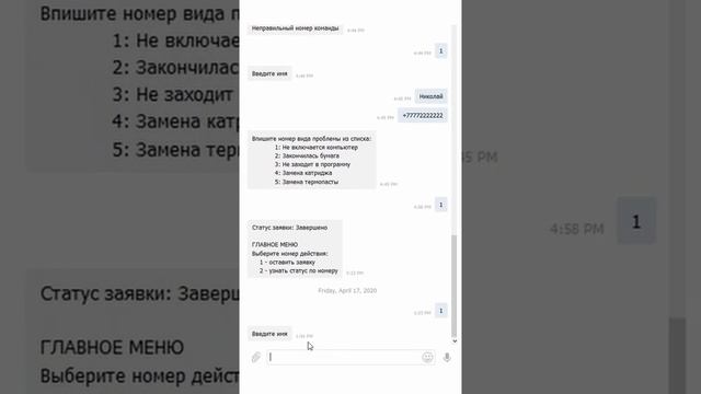 Автоматическая регистрация клиентов смотреть онлайн