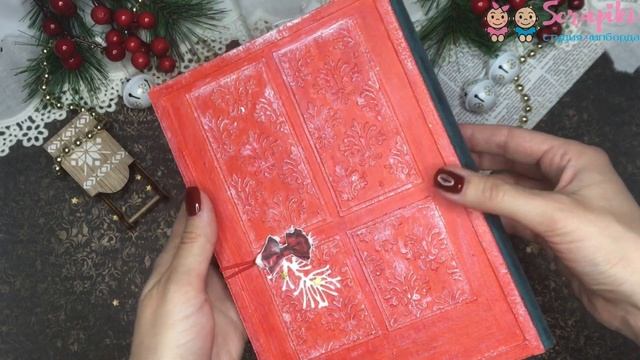 Скрапбукинг/ Видеообзор/ Блокнот- дверь в подарочной коробочке/ Чипборд/ смотреть онлайн