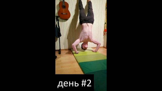 Отжимания на руках (в течении 5 дней) смотреть онлайн