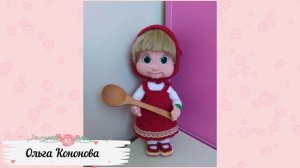 Вязаная крючком кукла Маша.