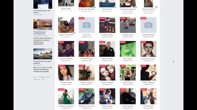 Как узнать, кто заходил на страницу в ВК смотреть онлайн
