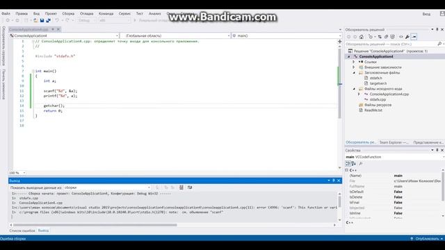 Как заставить работать функцию scanf в visual studio смотреть онлайн