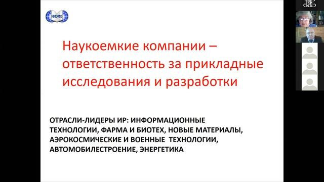 XXXIII Международные Плехановские чтения. Пленарное заседание