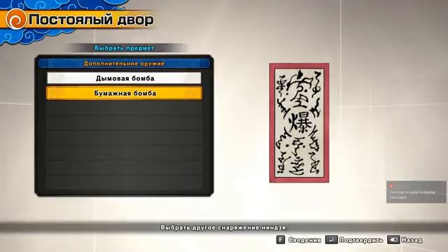 NARUTO TO BORUTO SHINOBI STRIKER - Начало, Выбор персонажа и первые миссии #1 смотреть онлайн